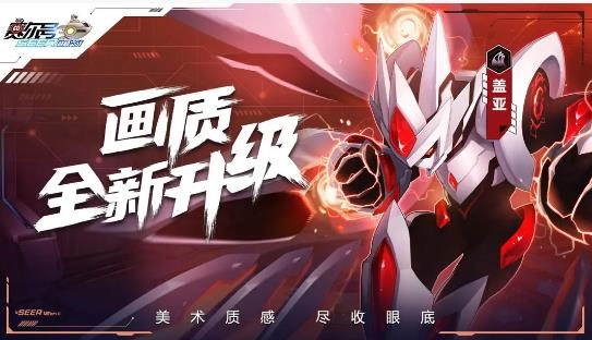 赛尔号巅峰之战手游直装版图2