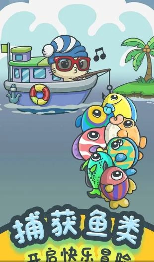 猫咪钓鱼物语(Cat Fishing Saga)图1
