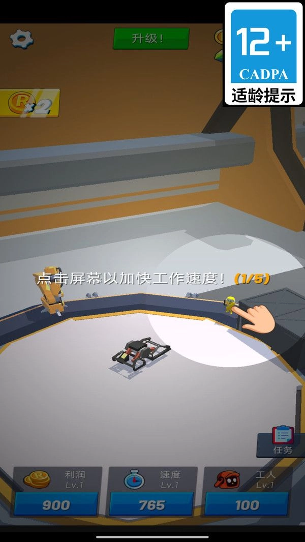 机甲英雄之战图2