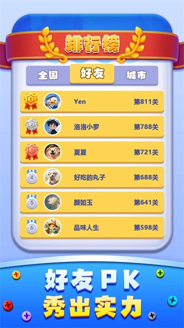 开心拔螺丝小游戏