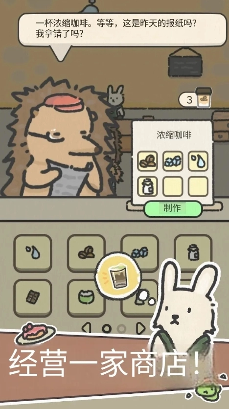 可爱兔兔咖啡厅