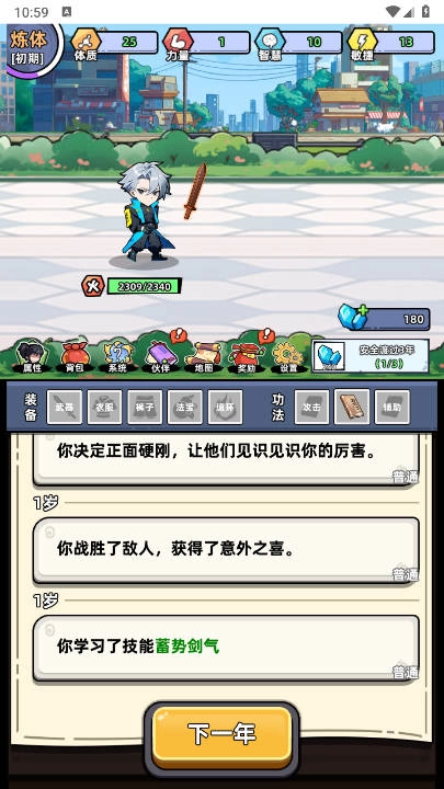 小白修炼计划图4