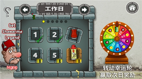 法拉费尔之王餐厅(5)