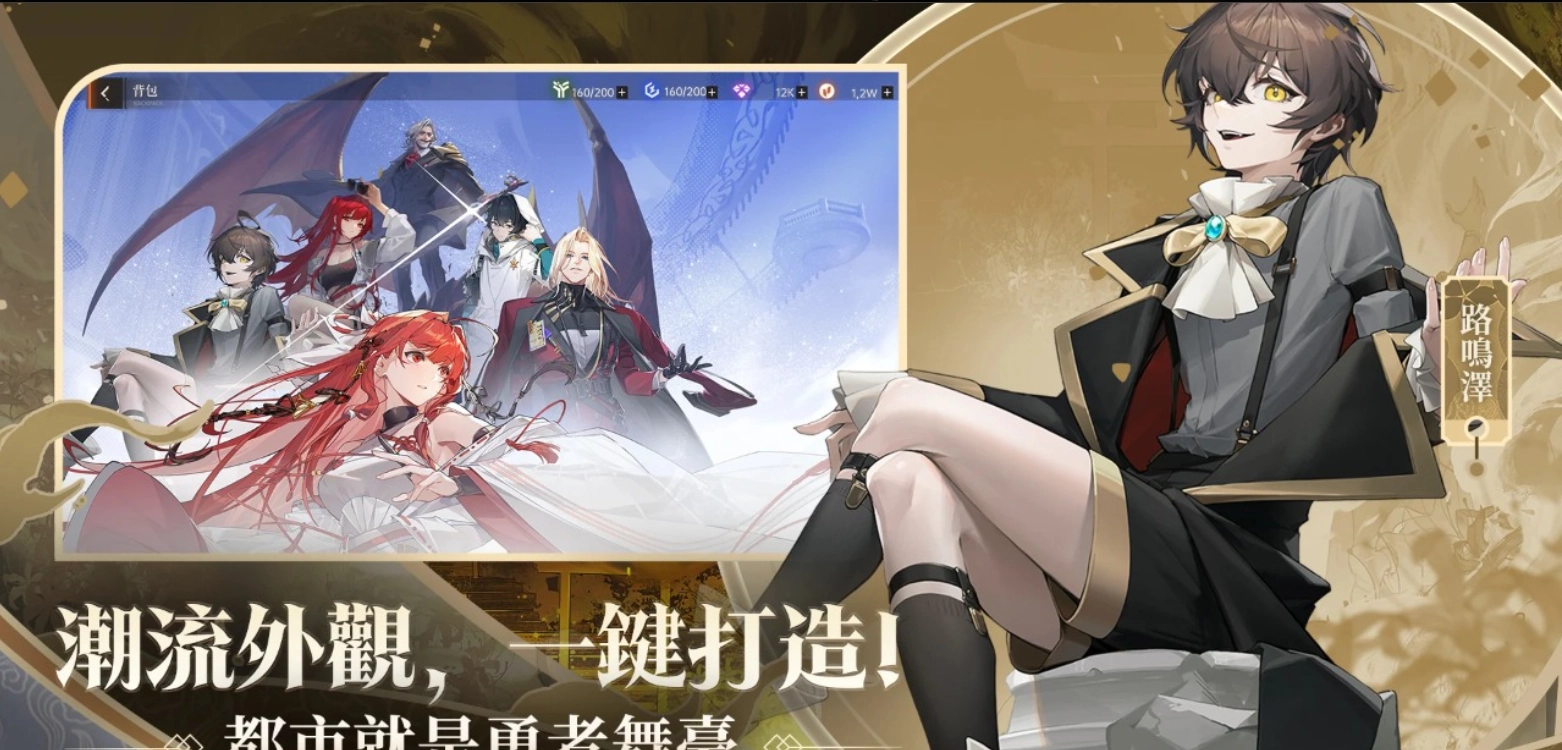 龙族幻想勇者集结