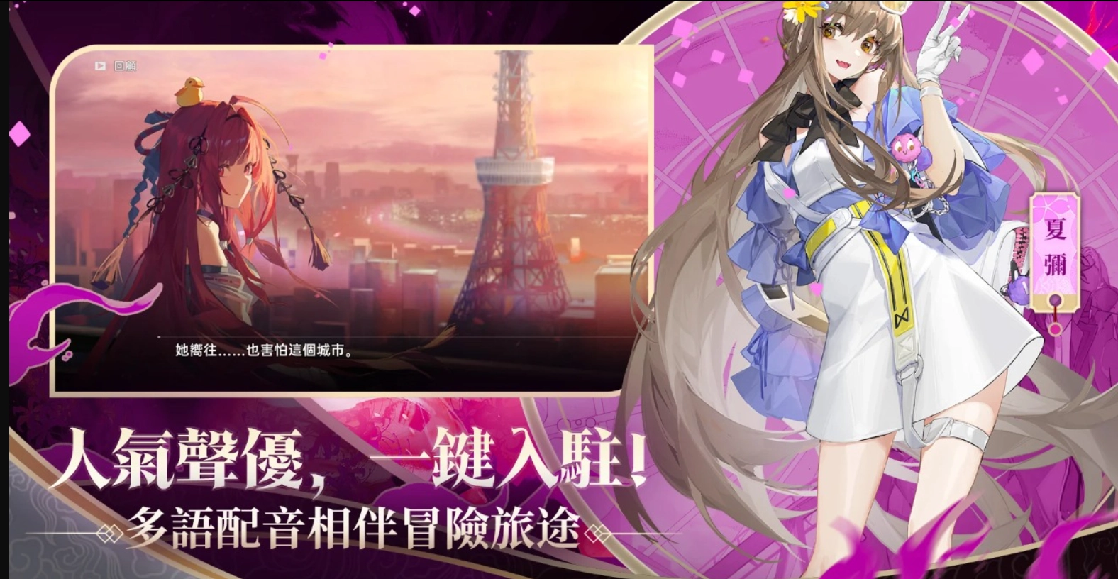 龙族幻想勇者集结