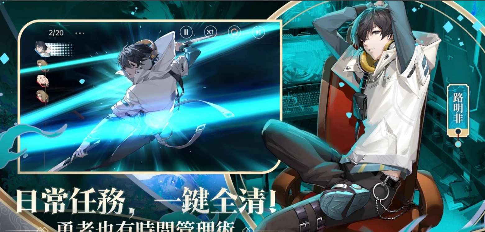 龙族幻想勇者集结