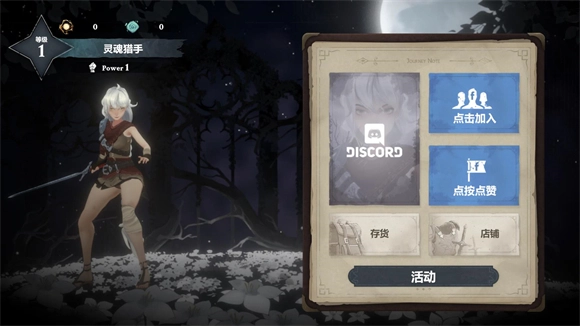 灵魂猎手地牢图3