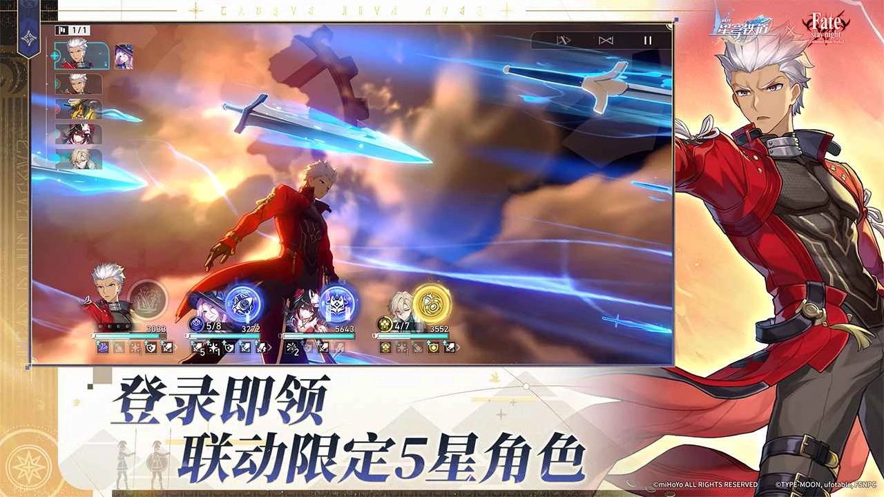 崩坏星穹铁道(先锋服)