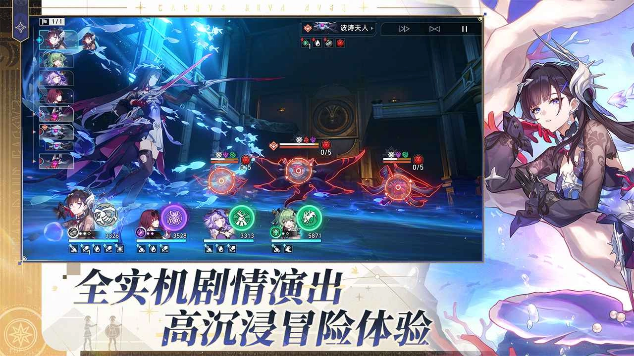 崩坏星穹铁道(先锋服)