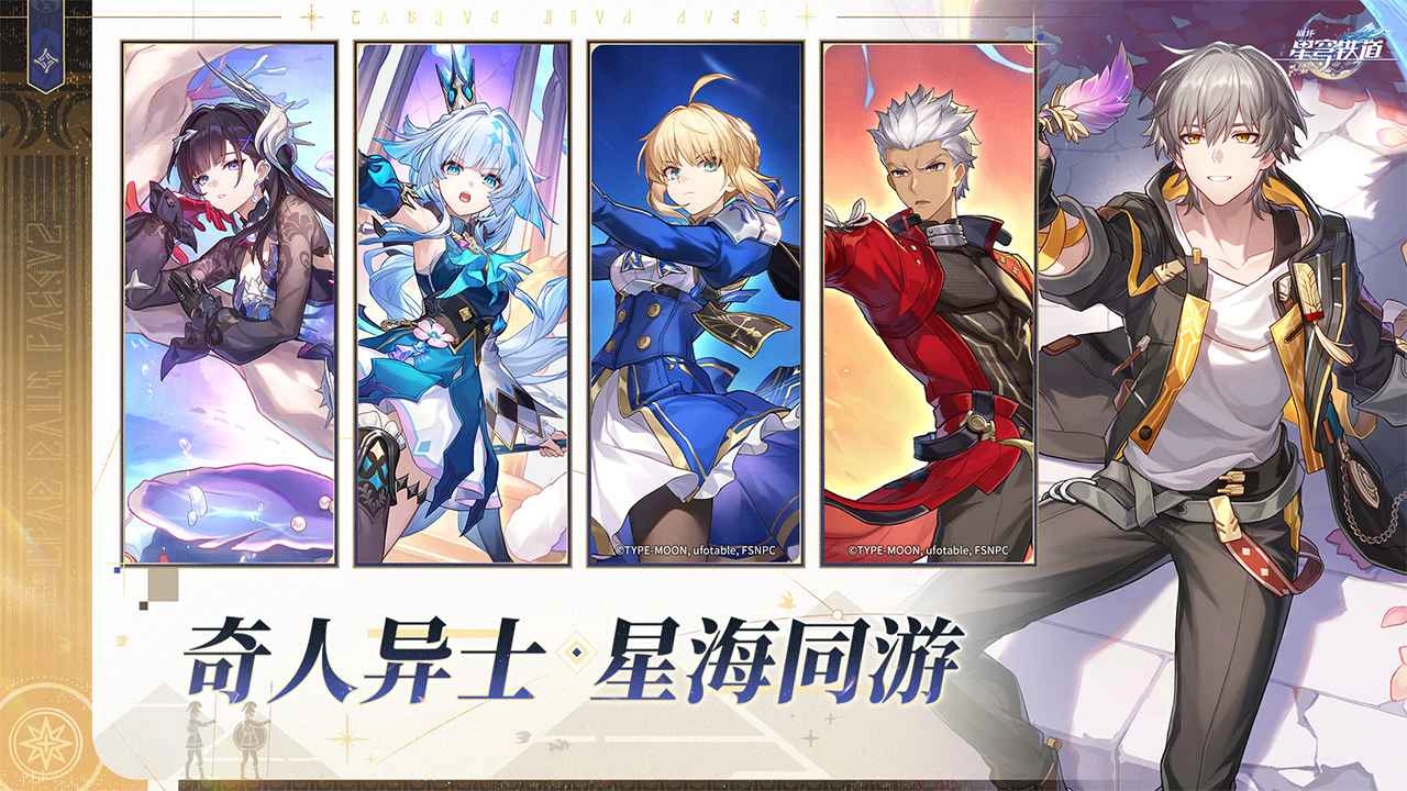 崩坏星穹铁道(先锋服)