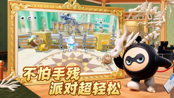 蛋仔派对(网易版