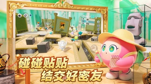 蛋仔派对(网易版