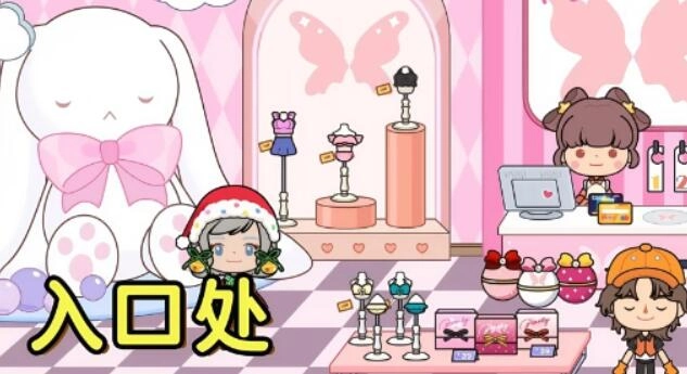 米加小镇世界最新版4