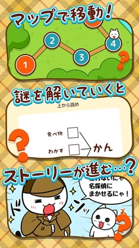 白猫侦探事务所(白ネコ探偵)图2