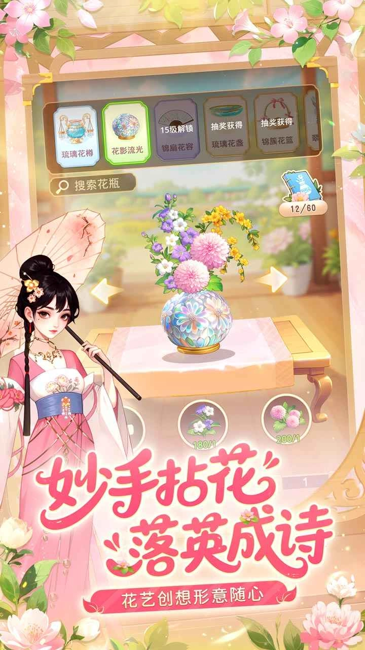 我的花园世界(无广告版