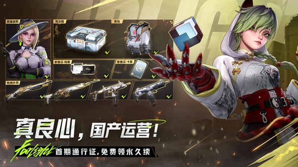 远光84官服(Farlight 84)