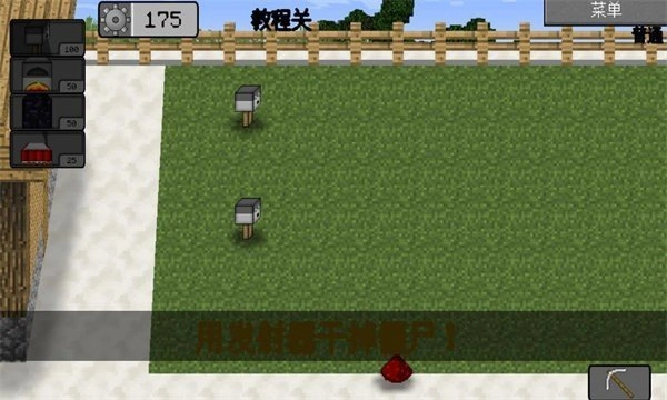 mc大战僵尸2(MinecraftVSZombies2)