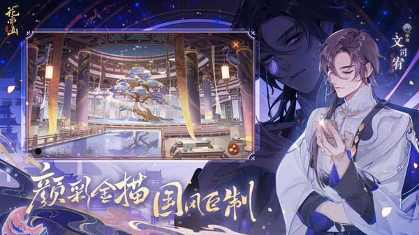 花亦山心之月(b服)