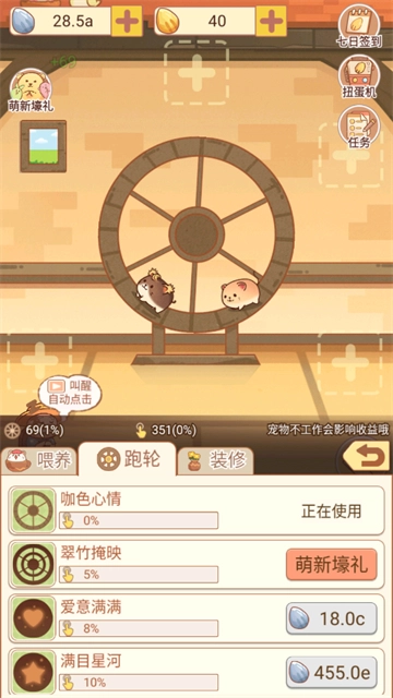 我有一间萌宠小屋