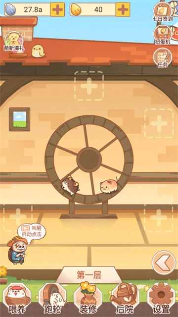 我有一间萌宠小屋