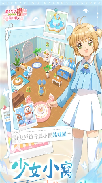 魔卡少女樱回忆钥匙(光子服)