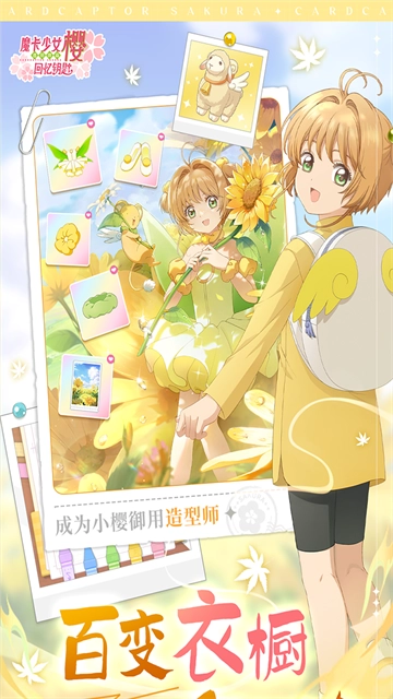 魔卡少女樱回忆钥匙(光子服)