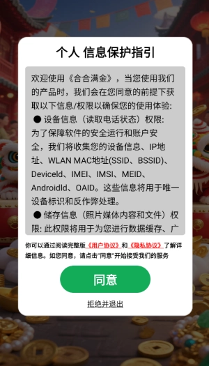 合合满金