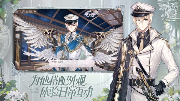 时空中的绘旅人(官服)