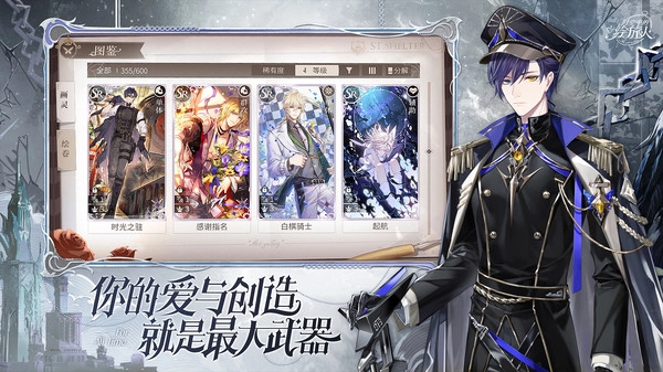 时空中的绘旅人(官服)