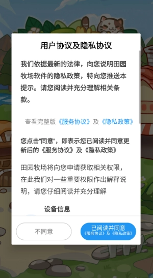 田园牧场(最新版