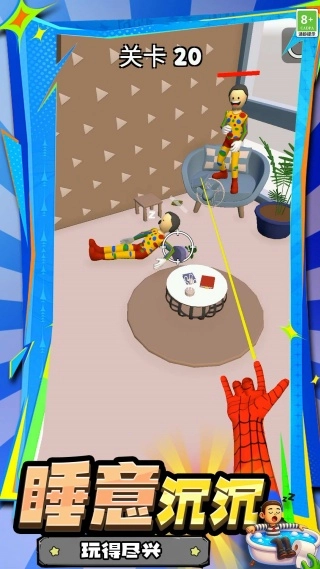 吗喽的命也是命(4)