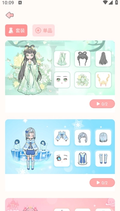 装扮次元少女(3)