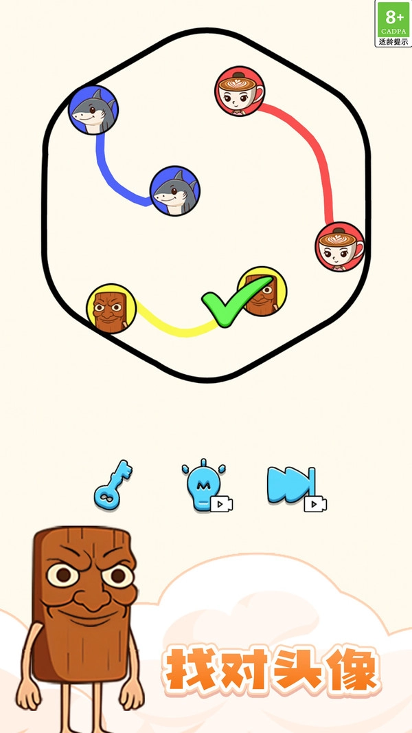 连线烧脑益智大闯关