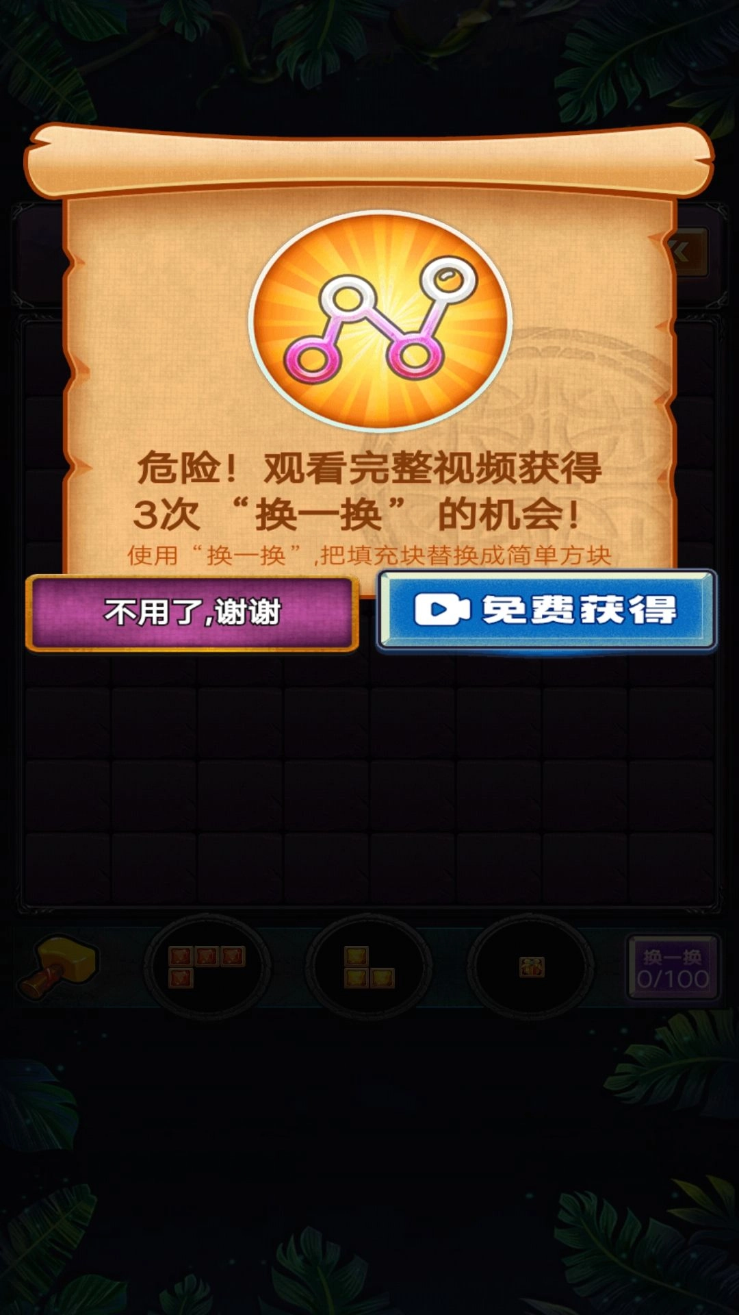 俄罗斯方块消除大挑战(1)