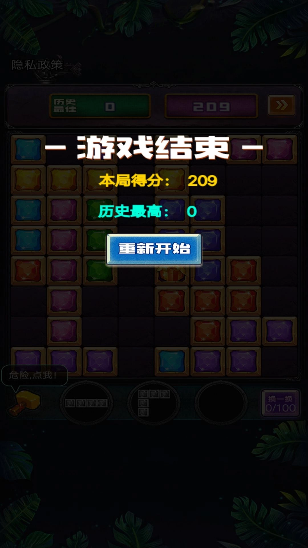 俄罗斯方块消除大挑战(2)