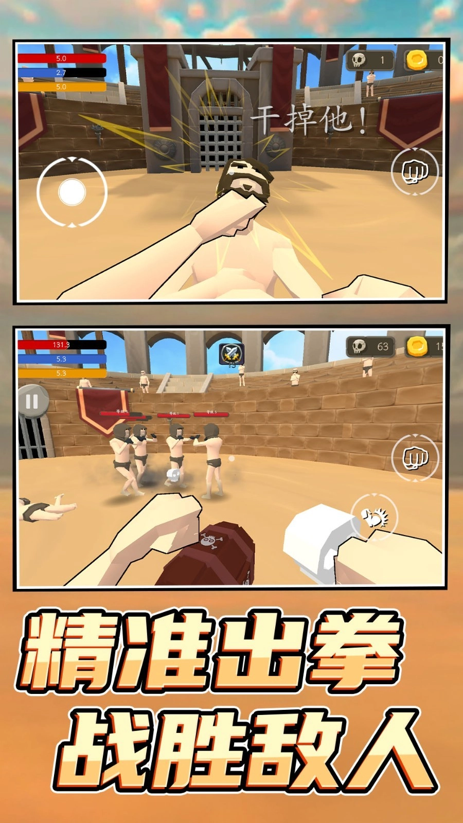 英雄极限格斗手游直装版截图