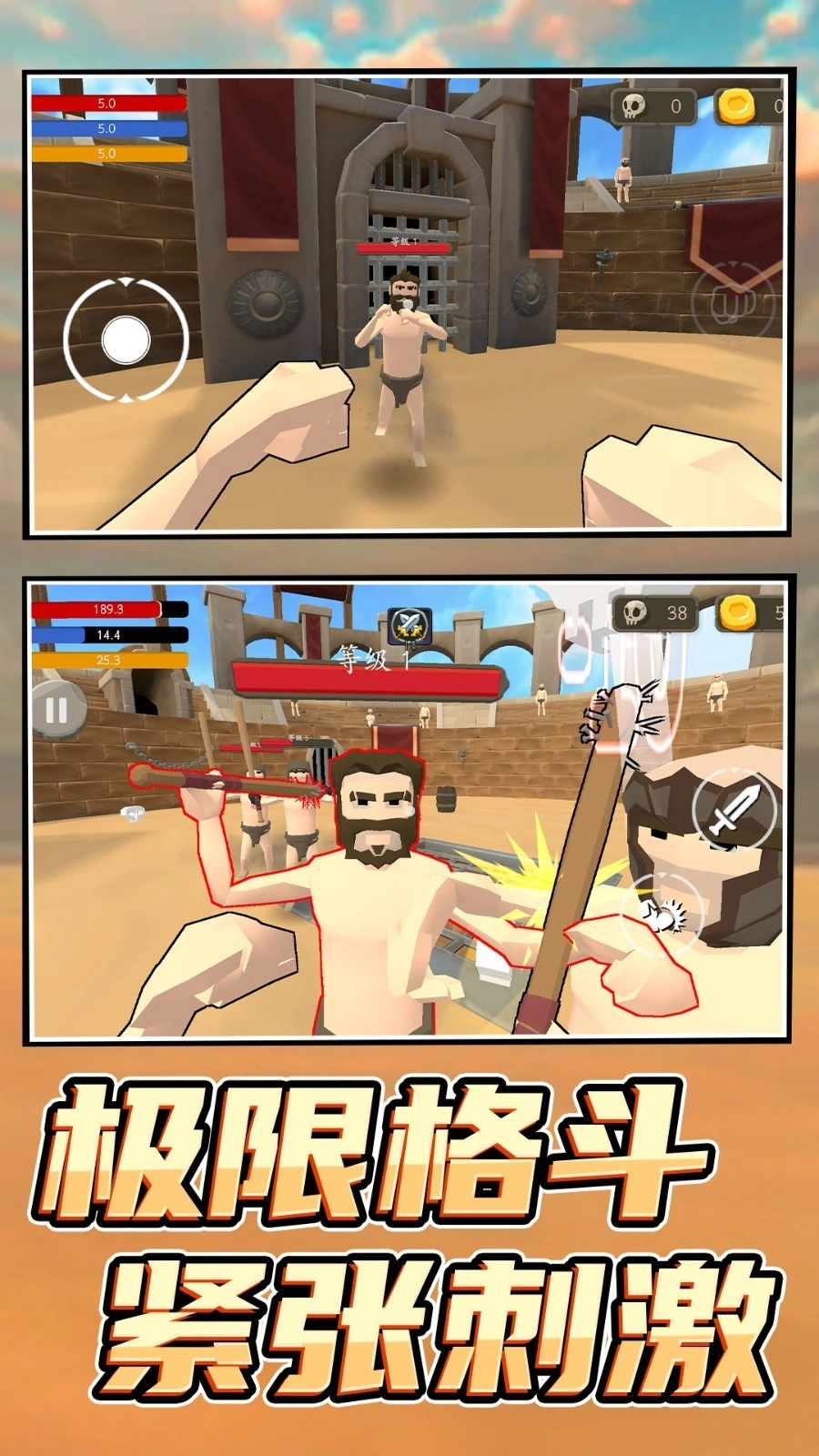 英雄极限格斗手游直装版截图