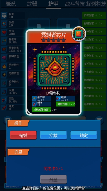 随机星球挖矿漂流模拟器