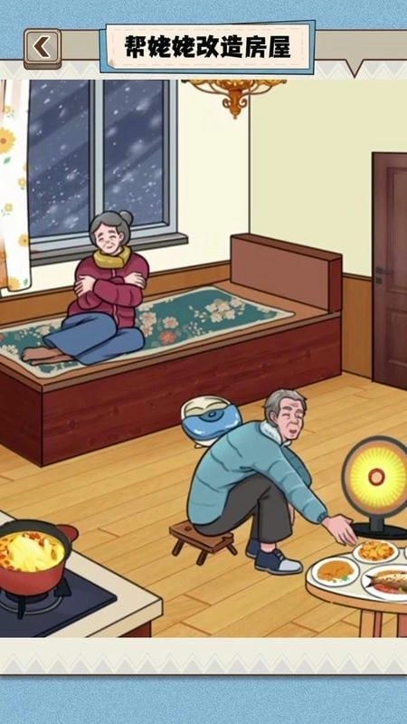 花钱改造房屋图2