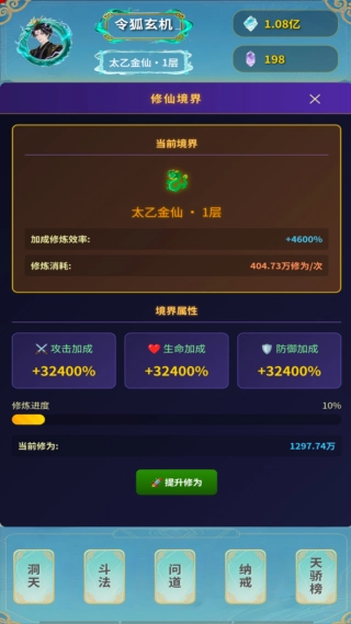 摸鱼修仙指南(2)