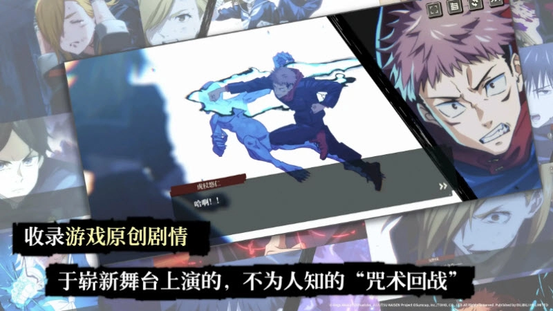 咒术回战幻影游行(jujutsuphanpara)图2