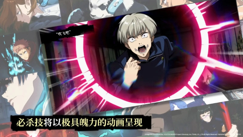 咒术回战幻影游行(jujutsuphanpara)图1