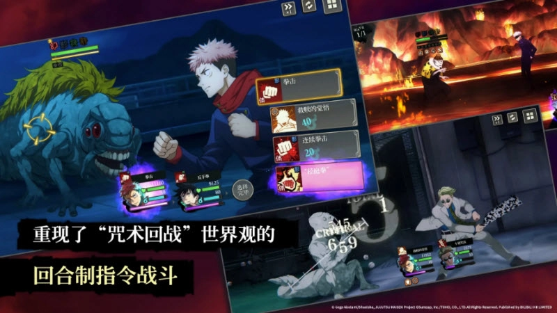 咒术回战幻影游行(jujutsuphanpara)图4