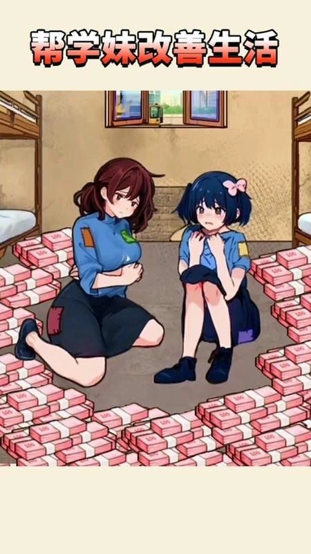 改善爷爷生活(4)