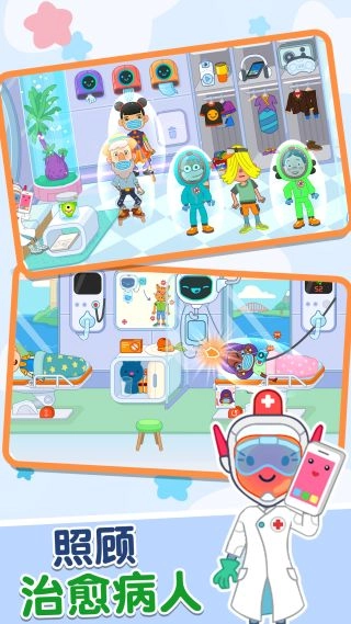 米加模拟社区医院