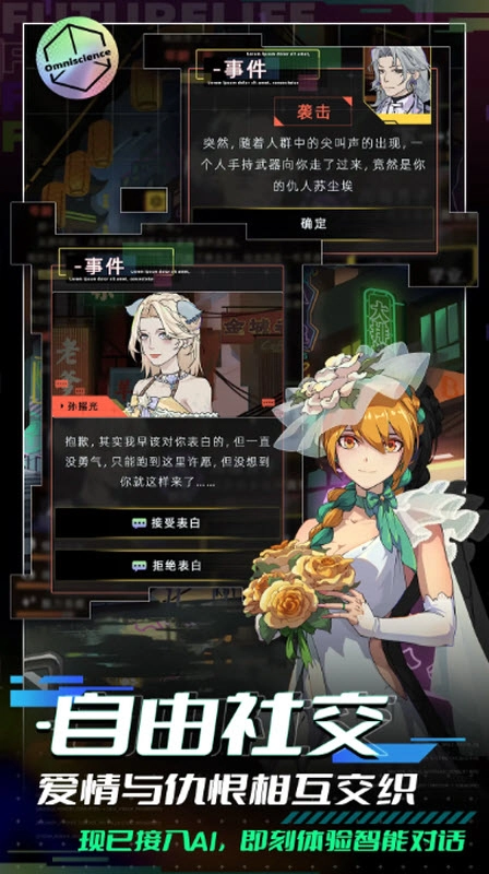 未来人生(折相思mod菜单)