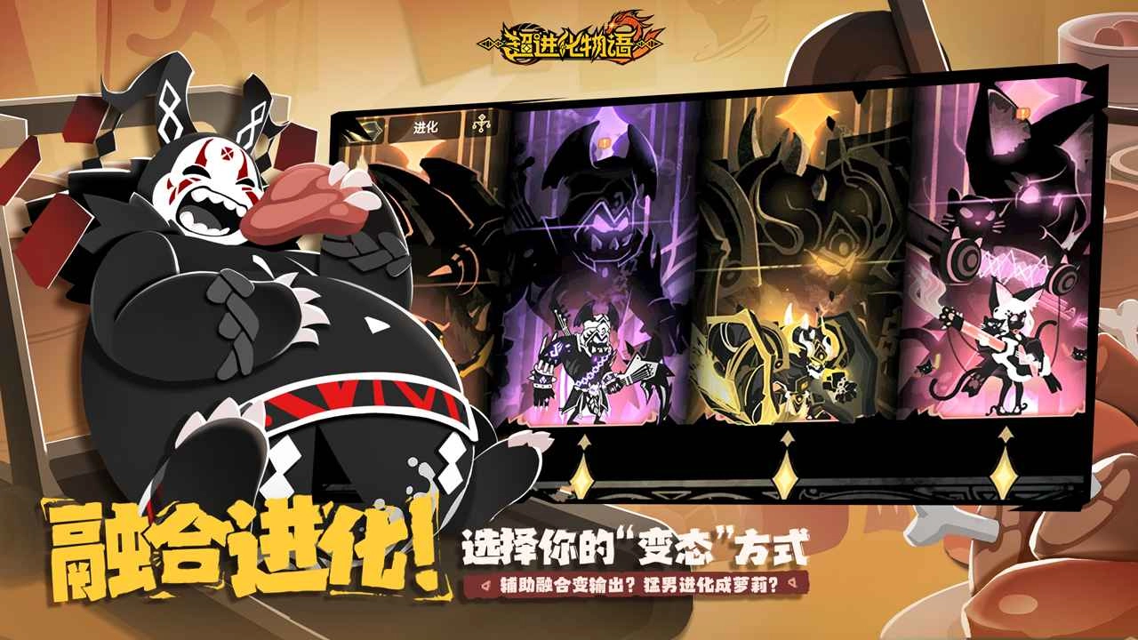 超进化物语2(官服)(2)