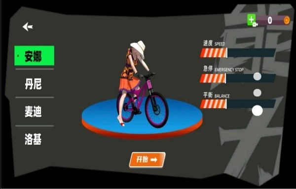 越野自行车竞速大赛(1)