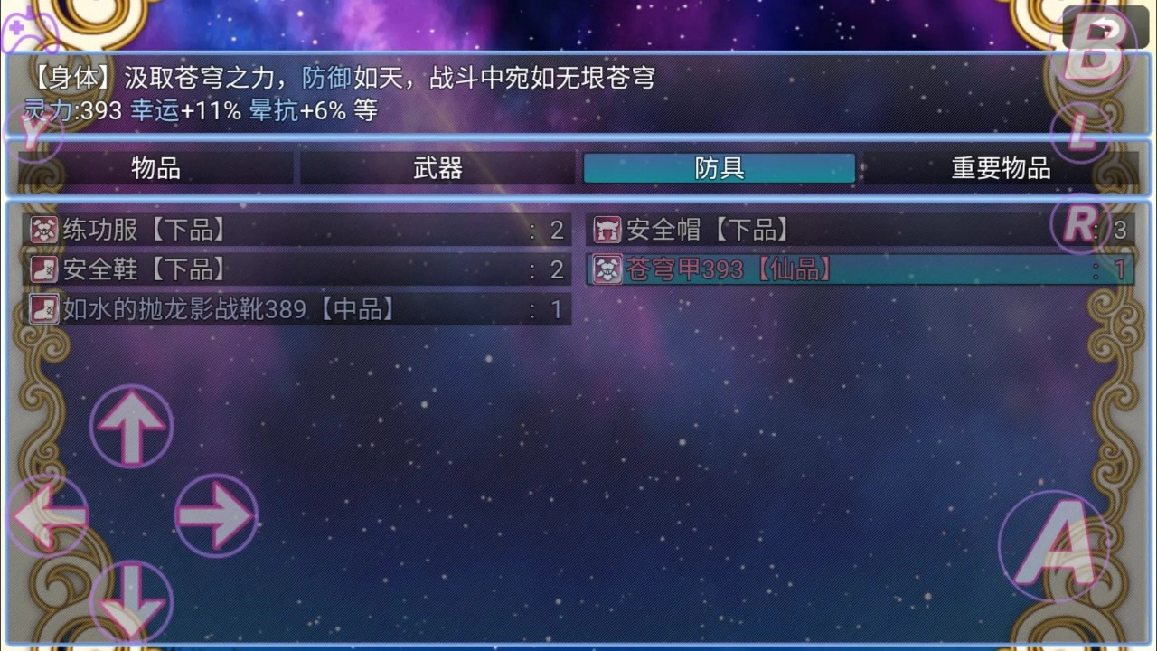 在异世界打怪的修仙者