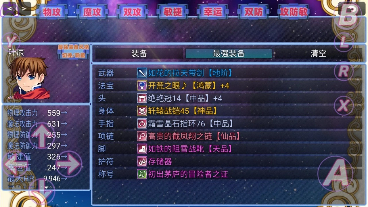 在异世界打怪的修仙者